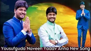 Naveen Yadav Anna New song (Jubilee hills) 2023 Presented by Praveen Yadav & Sardar Jagjyot Singh