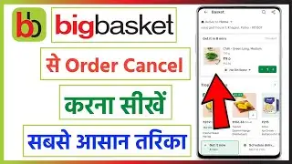 bigbasket se order cancel kaise kare | bigbasket order cancel | bigbasket order cancel kaise kare