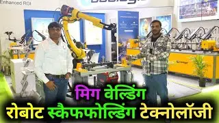 8-10 लाख महीना कमाओ इस बिज़नेस से | Latest welding technology in scaffolding | Welding robot machine