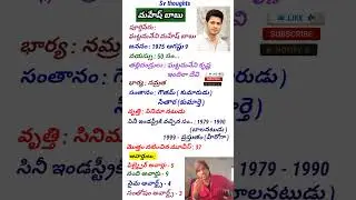 super star prince mahesh babu#movies#gk#ytshorts