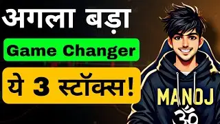 Data Center Sector mein bada Game Changer! 🚀 Adani, Reliance aur TCS  Investment | Stock Samachar