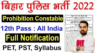 Bihar prohibition constable bharti 2022 | Bihar Police Constable Vacancy 2022