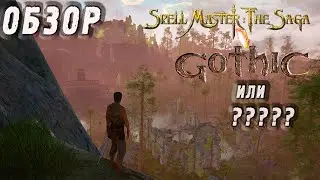 Spell Master: the Saga. Что это? Обзор &laquo;от и до&raquo;.