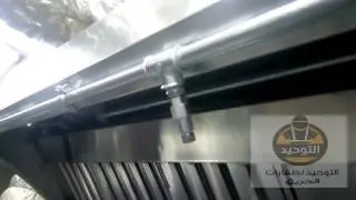 تركيب اسطوانات الهود فى المطابخ