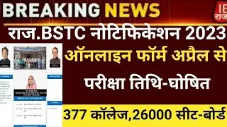 Rajasthan BSTC Notification 2023/Bstc online form 2023/Bstc exam date 2023/bstc latest news 2023