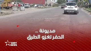 مديونة .. حفر في أغلب الشوارع