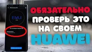😛 Как обновить Huawei