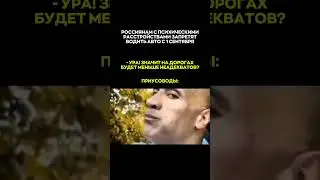 Россиянам с психическими расстройствами (аутизм, синдром Ретта и Аспергера), запретят водить