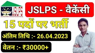 #jslps vacancy, JSLPS Vacancy 2023, JSLPS Apply Online, JSLPS Vacancy , jharkhand new vacancy 2023
