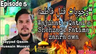 Wajuhat e Qatal e Shehazadi Fatima Zahra swa . #karvala #ayyamefatimiya #shiamajlis 