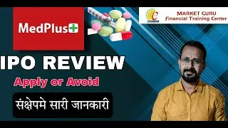 Medplus IPO Review | Medplus IPO Details | Medplus Health IPO Review GMP | Quick Review In Hindi