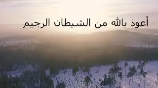 Auzu billahi minash  shaitan rajeem bismillah rahman rahin || Arbic  lyric by  Beauty  Of  Al Quran.