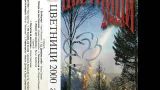 Ванчо Тарабунов - Жеден сум, ненапиен