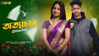 অত্যাচার | Ottachar | Sad And Action Bangla Natok | Palligram tv |Toni, Salma