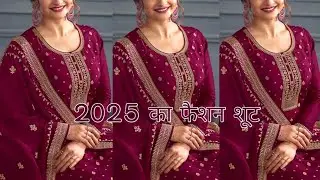 हर उम्र की महिलाओं के लिए पार्टीवियर सूट !! 2025 ke suit !! New stylish suit