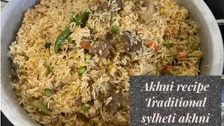 Akhni recipe | Traditional Sylheti akhni pelau | meat biryani| masala rice with meat| biryani recipe