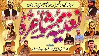 Shayar  Qari ameer ul Hasan Tambori Natiya Mushaira Godhana #trending #youtubeshorts #shortsfeed #