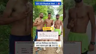 Ssc Gd constable result| ssc constable physicaldateजारी✅ constable Scorecard#trending #motivation#yt