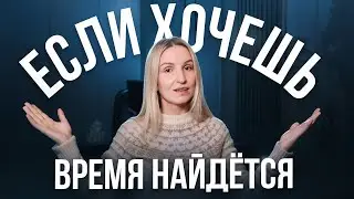 Работа 24/7: как найти время на себя и саморазвитие?