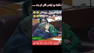 Cigarette Rates in Pakistan Funny Speech in Parliament