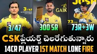 CSK Players On Fire 🔥 Vijay Hazare Trophy | Prasanth Veer Batting & Bowling | Ruturaj Gaikwad