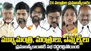 AP CM Chandrababu Naidu Along With AP Ministers Oath Taking Ceremony | Pawan Kalyan | Nara Lokesh