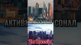 Россия vs Австралия #shorts #edit #coutry #russia #australia