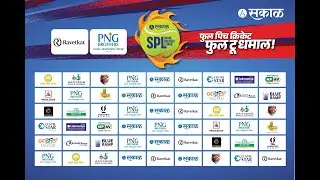 Sakal Premier league 2025 || Day 2