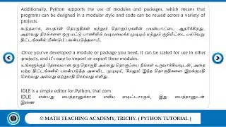 What Is Python In Tamil