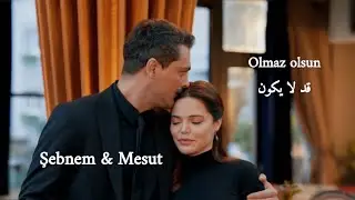 Şebnem & Mesut - Olmaz olsun - lyrics// مسعود & شيبنام - قد لا يمكن - مترجمة