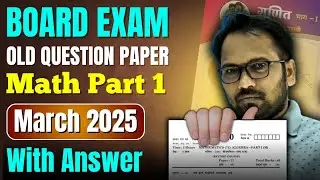 10th Board Exam | Math Part 1 | Question Paper with Answer | March 2025 | Old Question paper