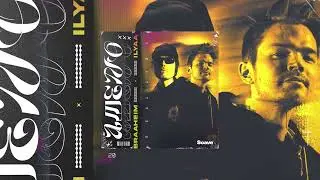 Braaheim & Ilyaa & Maoam - Ameno