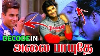 Alai Payuthey movie decode, Alai Payuthey movie hidden details, 😀 Mrs Sivas