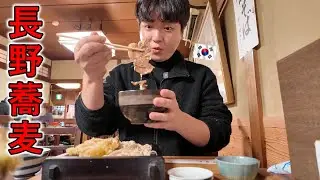 初めて長野県のそばを食べて韓国人が衝撃を受けた理由！言葉を失ってしまいました...
