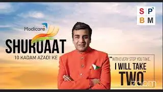 Modicare Azadi Ki Pathshala: Shuruaat - The 10 Steps to Azadi (Malayalam)