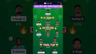 Dindigul Dragons vs Chepauk Super Gillies TNPL T20 Fantasy Team Predictions, DD vs CSG Dream11 Team