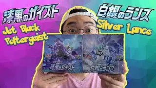 NEW Pokemon Silver Lance & Jet Black Poltergeist booster box (Chilling Reign) Opening!