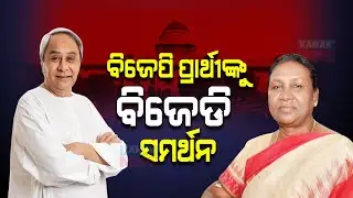 BJD Extends Support To NDA's Presidential Nominee Draupadi Murmu