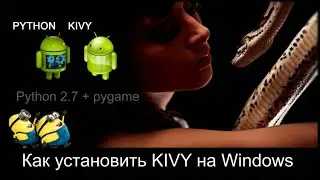 Как установить kivy