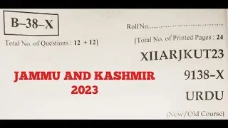 jkbose 12th class urdu paper 2023 | jammu and kashmir | urdu paper 2023 jkbose 12th