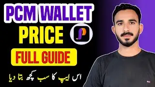 PCM Wallet Price | PCM Wallet Full Guide | PCM Wallet New Updates Today | PCM Full detail