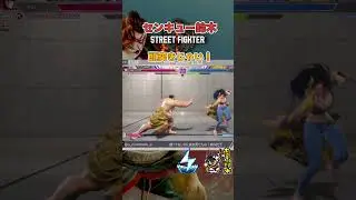 【ストリートファイター6】３回戦頭突きじゃい！【センキュー鈴木】