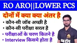 Which is a good job in RO ARO/LOWER PCS/RO ARO Full Information/LOWER PCS Full Information 2022