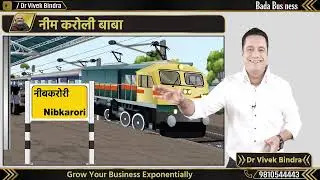 कौन थे Neem Karoli Baba  Case Study  हनुमान जयंती  Dr Vivek Bindra
