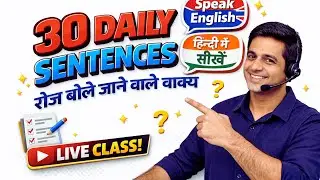 daily use English sentences for speaking | English to Hindi sentences meaning