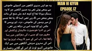 MAIN HI KIYUN || EPISODE 17 || #besturdunovels #havelibasednovel .