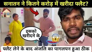 Dancer sanatan: सनातन ने कितने लाख में लिया फ्लैट? #dancersanatan 