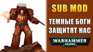 Хаос защитит нас! - Warhammer 40000 Dawn of War Soulstorm Sub Mod #62