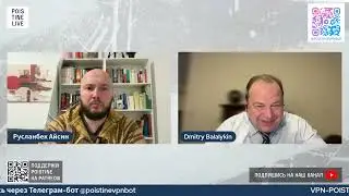 ПРОДАЖА ЛЮДЕЙ, ГЛОБАЛЬНЫЙ ЗАГОВОР И МОРАЛЬНЫЙ КРАХ. Проф, Дмитрий БАЛАЛЫКИН и Руслан АЙСИН. POISTINE