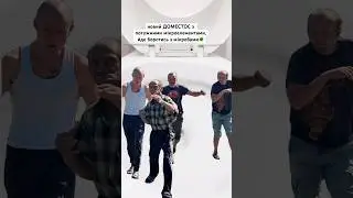 Доместос йде боротись з мікробами😁 #гумор